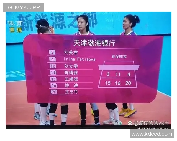 深入分析上海排球队控制打法的战术特点与实践应用 深入分析上海排球队控制打法的战术特点与实践应用